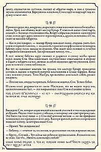Настольная игра - Свет в тумане